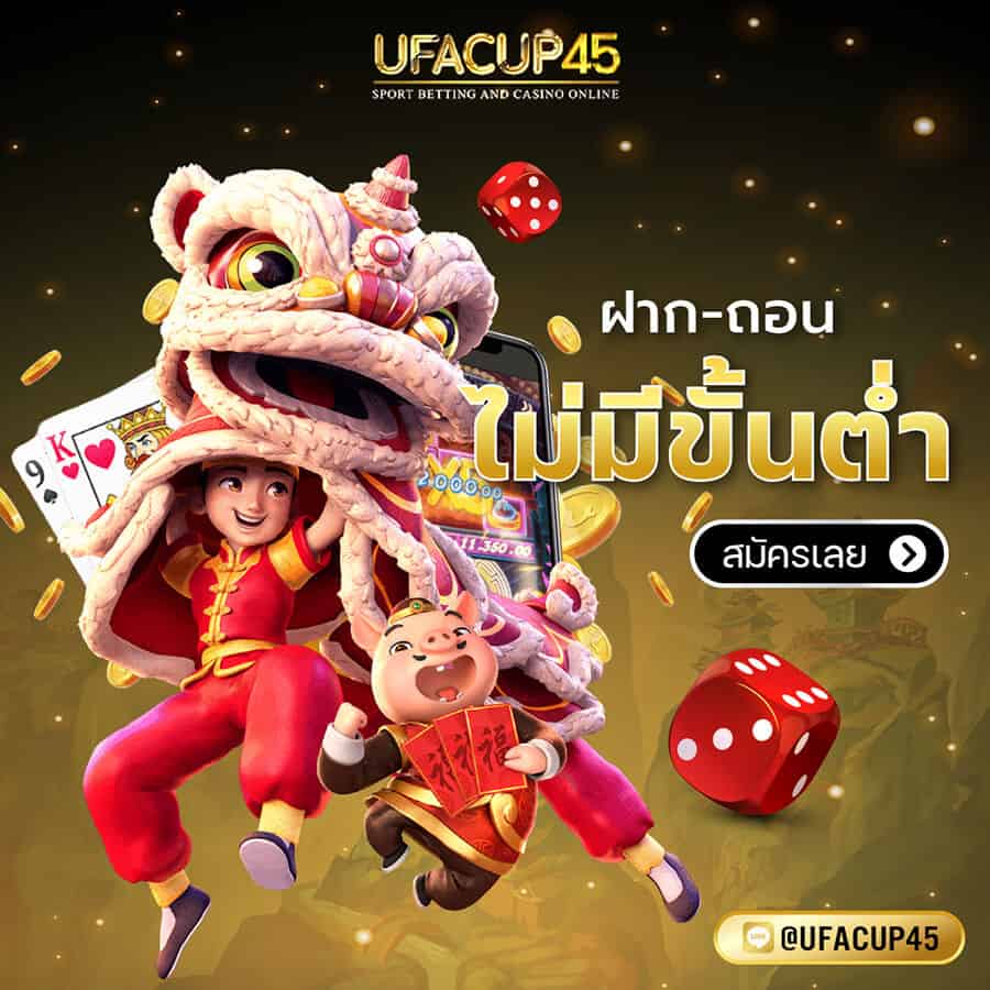 UFABET168